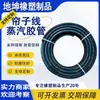 Manguera de vapor, manguera de alta presión, envuelta en cable, resistente al calor, manguera de goma ignífuga, resistente a altas temperaturas de 220 grados, disponible en stock y personalizable