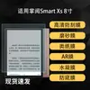 Adecuado para Película Protectora de Pantalla Palm Reader Smart XS, Película de Hidrogel Antirreflejos HD Ar, Acabado Mate tipo Papel, 8 pulgadas Anti-Peep