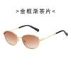 Gafas cuadradas modernas con montura metálica estilo europeo y americano, estilo ojo de gato, gafas de sol con tecnología avanzada, gafas de sol para conducir modernas y retro con protección UV.
