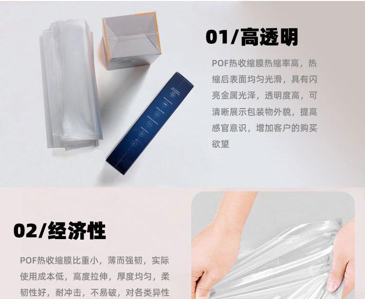 电子产品pof袋_08