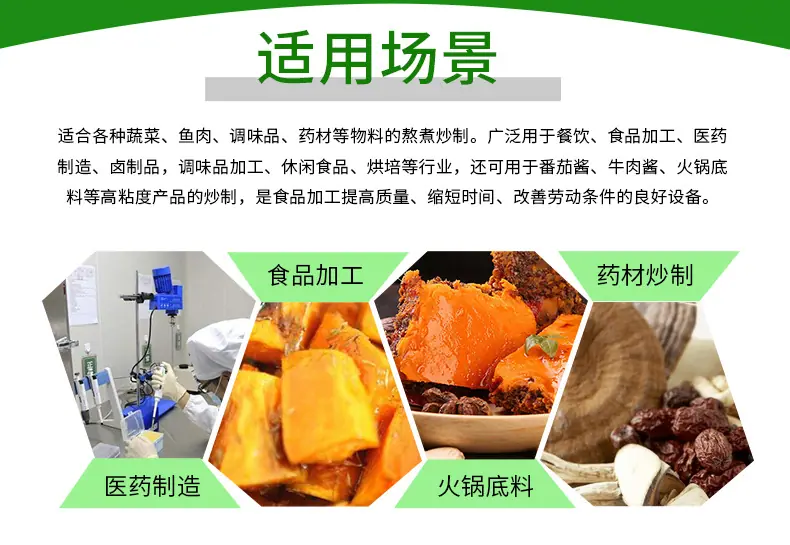 1和盛元炒锅详情_12