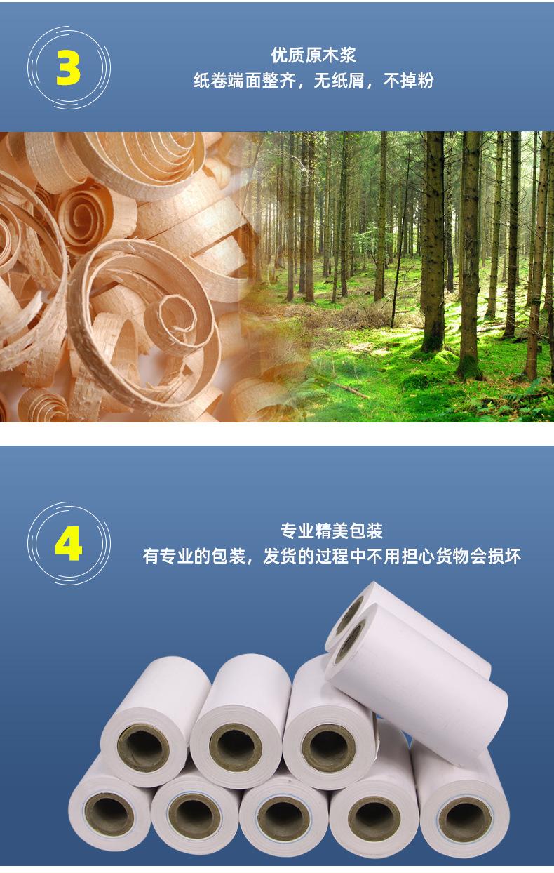 80-50收银纸详情_10.jpg