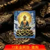 Núcleos de pintura Thangka de la serie Ocho Guardianes pintados a mano en oro al por mayor, fuente 65-72