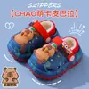 Pantufas de inverno infantis de capivara, unissex, antiderrapantes, impermeáveis, quentes e com forro de fleece, adequadas para uso interno