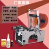 Máquina Etiquetadora Semiautomática Haizhou Botellas de Plástico para Medicina Botellas de Vidrio Adhesivas Botellas Lao Gan Ma Máquina Etiquetadora Máquina Codificadora Otro
