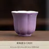 Nueva taza de té de cerámica morada estilo chino con pétalos florales pintados en oro, una sola taza para conocedores del té, un juego de té hermoso y elegante para uso doméstico