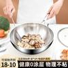 Wok Doméstico de Fondo Plano de Acero Inoxidable Grado Alimenticio 18-10, Sin Recubrimiento, Sartén Antiadherente, Espesado para Uso en Inducción