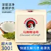 Jabón de Aceite de Coco de Marsella Jabón Gallo Grande Jabón para la Ropa Lavado de Ropa Interior Ropa Blanqueamiento Eliminación Súper de Manchas Fragancia Duradera Jabón de Marsella