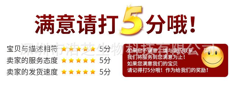 207详情-满意分.jpg