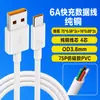 Cable de Datos para Teléfono Android Carga Súper Rápida Adecuado para Teléfonos Huawei Tipo-C y Cables de Datos Apple Cable de Carga USB