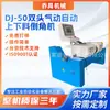 Máquina Automática de Chaflanado para Barras de Metal, Equipo de Desbarbado y Suavizado, 50 Máquina de Chaflanado Automática Neumática de Doble Cabezal con Carga y Descarga Automáticas