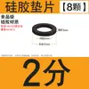 Anillo de Sellado de Tubería Junta de Silicona Negra Junta Impermeable Absorbente de Golpes de Caucho de Silicona Resistente a Altas Temperaturas Junta Plana de Tornillo Ecológica