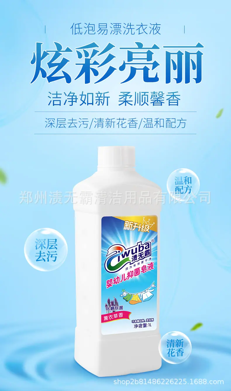 洗衣液_01.jpg