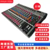 Mezclador Profesional Inalámbrico Bluetooth de 8 Canales 12 Canales 16 Canales Consola Mezcladora Escenario Rendimiento Alimentación Phantom USB