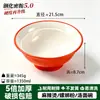 A8 Melamina Bicolor Bol para Fideos Especial Restaurante Ramen de Res Hui Mian Bol para Sopa de Fideos Comercial Mala Tang Luosifen Bol Grande