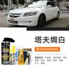 Plumón de retoque para coche Honda Accord en Blanco Tafetán, color especializado para el coche, herramienta blanca para reparación de rayones y cambio de color