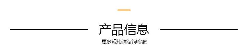 产品信息