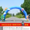 Arco inflable de dibujos animados ceremonia de apertura graduación de jardín de niños vacaciones modelo inflable actividad Puerta Arcoíris parque de atracciones Océano