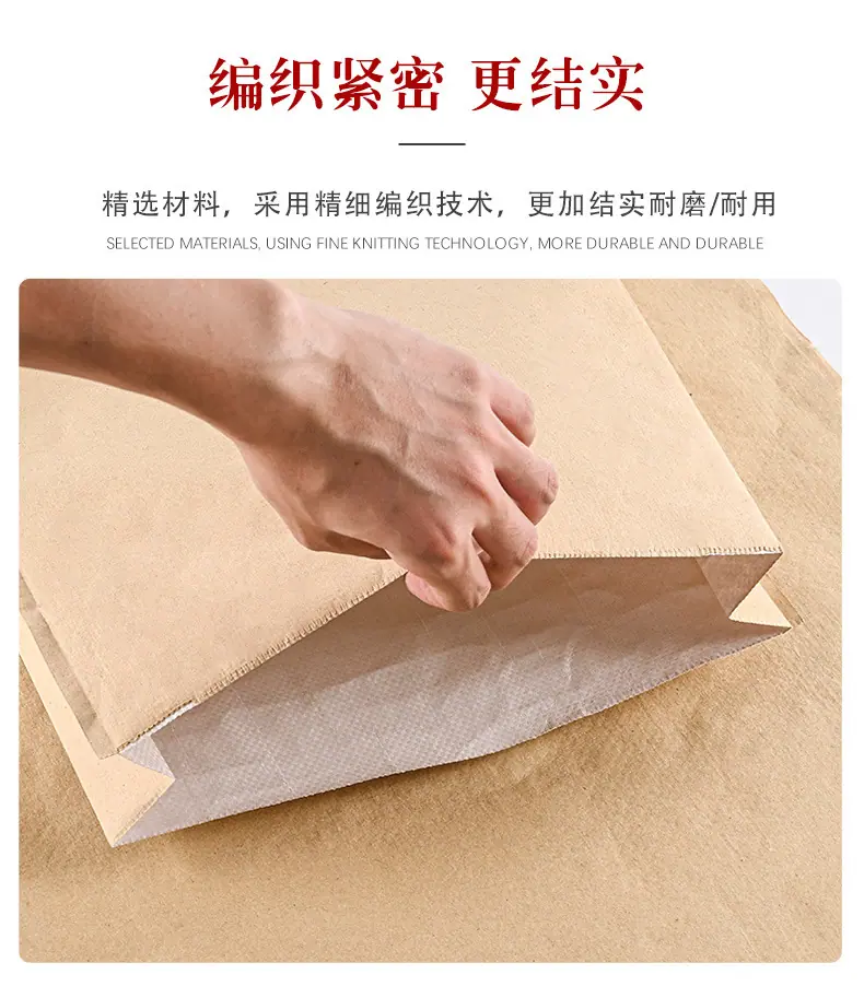 纸塑袋