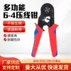 Pinzas de crimpado multifuncionales 6-4, pinzas de crimpado de terminal tipo tubo, pelacables automático, herramientas de hardware de reparación al por mayor