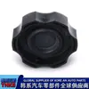 5853107000/58531-07000/ Tapa del Depósito de Aceite de la Unidad de Dirección Hidráulica/Tapa de la Botella de Aceite de la Bomba de Dirección Hidráulica