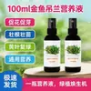 Solución nutritiva para Chlorophytum de borde dorado, adecuada para plantas en maceta en cultivo de tierra y agua en casa, solución nutritiva de propósito general para el cultivo y la promoción de flores