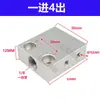 Colector Divisor de Vacío Mecánico Manual Multiposición con Placa de Microcolector, Una Entrada y Múltiples Salidas, Rosca M5, Compatible con Accesorios de Conexión Rápida de Púa para PC