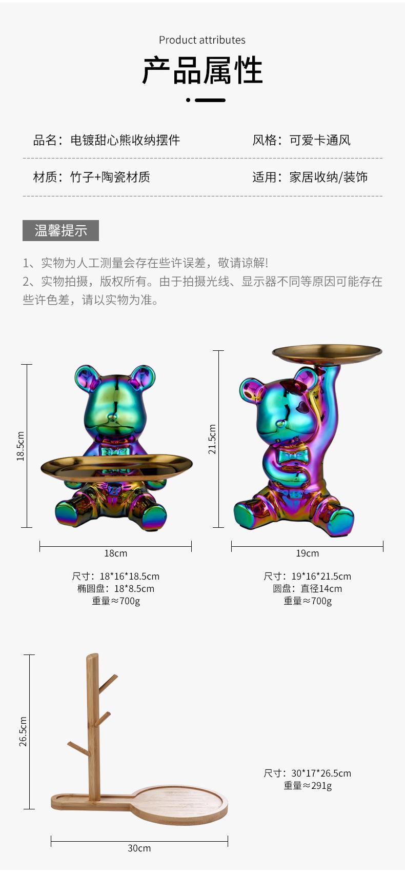 电镀甜心熊收纳摆件_07.jpg