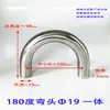 Codo Soldado de Acero Inoxidable 304 de 180 Grados, Superficie Brillante Pulida de Grado Sanitario, Tubo Curvado en Forma de U Media Redonda