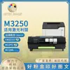 Compatível com Cartucho de Toner Lexmark M3250 Adequado para Impressora Xm3250/M1246/Xm1246/24B6887