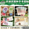 Papel Semente Personalizável para Promoção de Benefício Público, Etiquetas de Pendurar Ecológicas, Ingressos Culturais e Criativos, Convites, Grau Alimentício, Alta Taxa de Germinação
