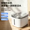 Fuente de Agua Inteligente para Gatos Mascotas 5L Gran Capacidad Uso en Casa Completamente Automática Circulación de Agua Viva Bebedero para Perros