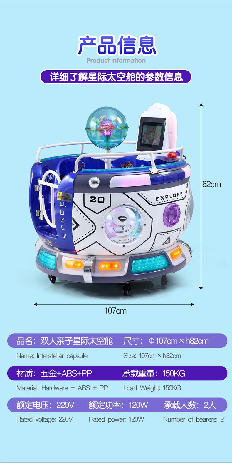 双人亲子星际太空舱_05