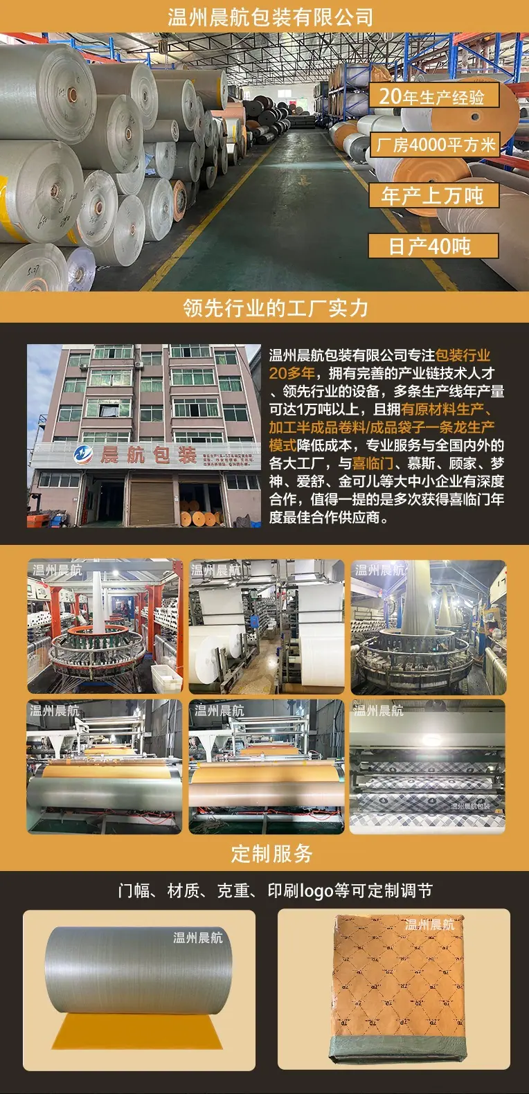 温州晨航1.jpg