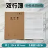 Papel kraft matemático fino 16k secundaria preparatoria cuaderno de prácticas de composición grande estándar inglés papel kraft cuaderno