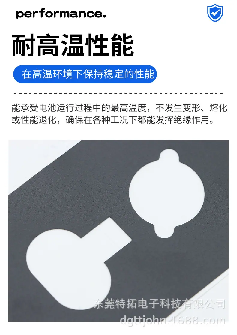 新能源电池绝缘片详情_06.jpg
