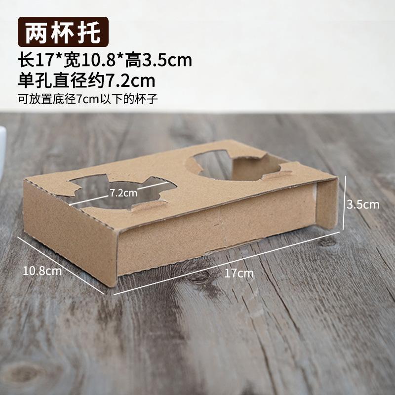 两杯托规格.jpeg