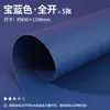 Papelão Azul Tamanho Grande Folha Inteira Materiais de Artesanato Infantil para Jardim de Infância, Papel Colorido Espesso de Fundo
