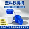 Cubo de plástico con tapa engrosada grado alimenticio blanco azul simple cubo de basura con asa asa de hierro tamaño cubo redondo