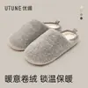Pantuflas de algodón afelpado para mujer, antideslizantes de invierno, engrosadas para abrigar, diseño simple, aptas para parejas, suela gruesa, punta cerrada y silenciosas