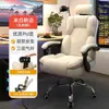Silla de computadora para uso doméstico, reclinable, cómoda para estar sentado mucho tiempo, silla gamer con respaldo, sillón, silla de escritorio, silla de dormitorio, silla giratoria de estudio para transmisión en vivo