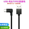 Cabo de Dados Tipo C para USB Angulado Cabo de Carregamento USB para Micro USB Angulado Cabo de Dados Duplo Tipo C Ctoc Personalizado