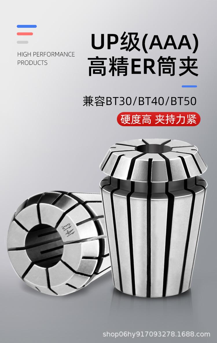 筒夹_01.jpg