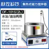 Qiuzuo Technology Agitador Magnético con Calefacción Térmica Baño de Aceite de Laboratorio con Pantalla Digital Calentamiento a Temperatura Constante Baño de Agua Calentador de Aceite