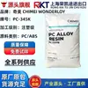 Zhenjiang Chi Mei WONDERLOY PC-345K Liga PC/ABS Baixo Odor Alto Fluxo Alta Resistência ao Impacto