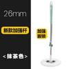 F ^ Universal Mop Rod Rotating 2024 Novo Automático Desidratação Mop Net Acessórios Doméstico Mop Mop Rod Único
