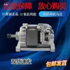 Lavadora de Tambor IQ100 300 500 700 Motor WM10S360TI/368TI