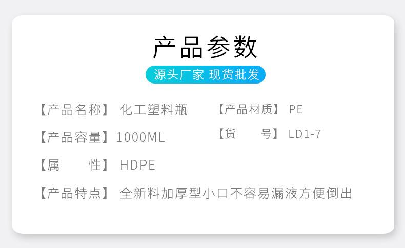 1L塑料瓶