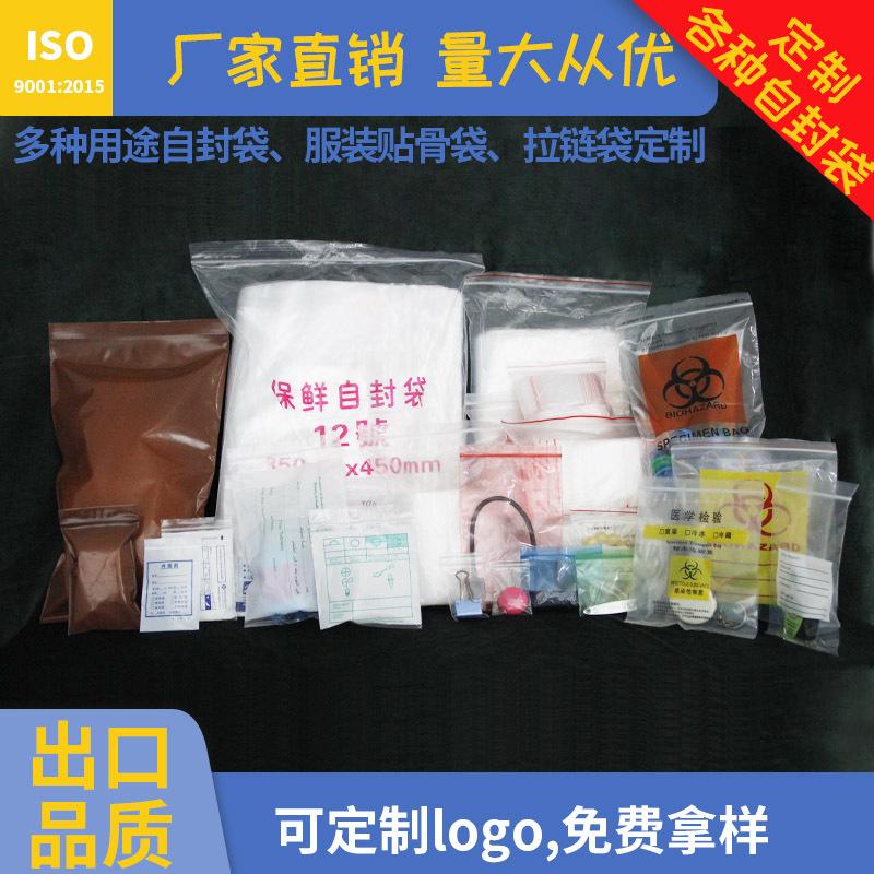自封袋主图