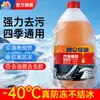 Limpiador de Cristales para Coche Kunlun Journey Agente de Limpieza para Parabrisas Descontaminación Anticongelante de Invierno Eliminador de Película de Aceite Residuos de Insectos 2L